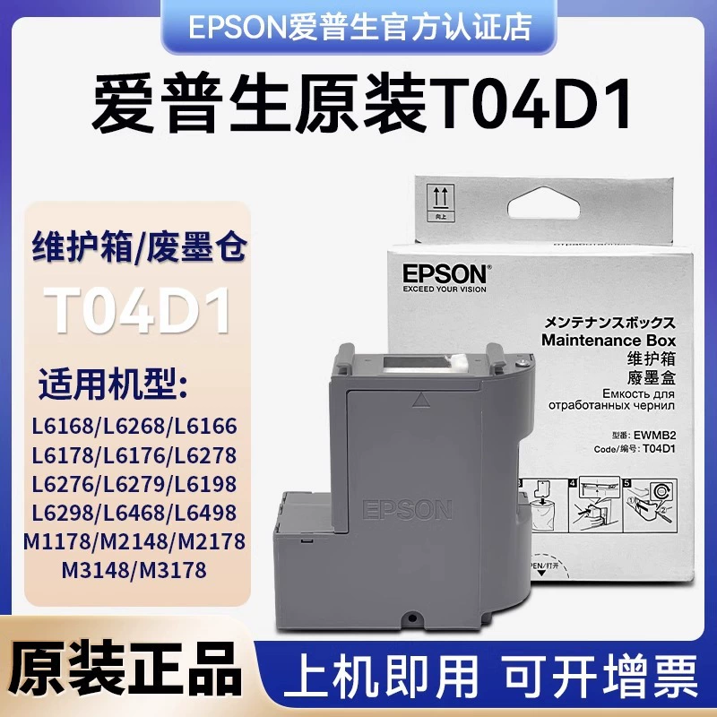 Картридж Epson для принтера T04/D1, 6198m, 2148