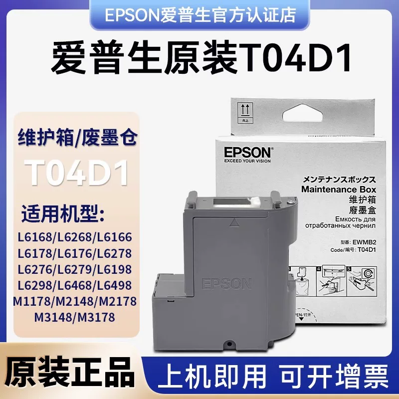 Картридж Epson для принтера T04/D1, 6198m, 2148