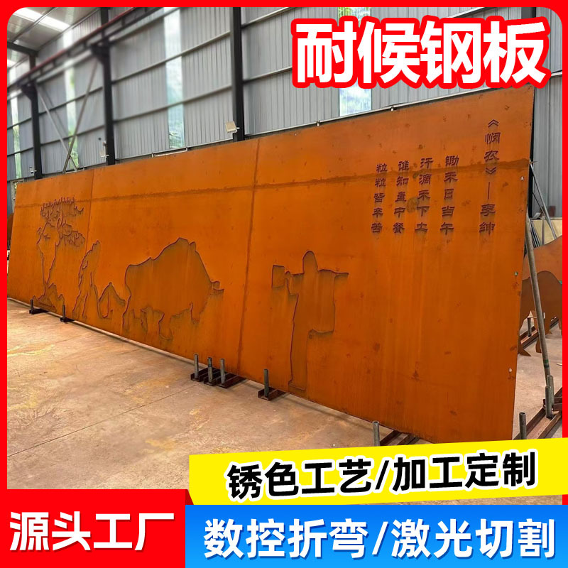 耐候钢复古屏风 Q235NH耐候钢板镂空雕刻公园户外大型红锈板屏风