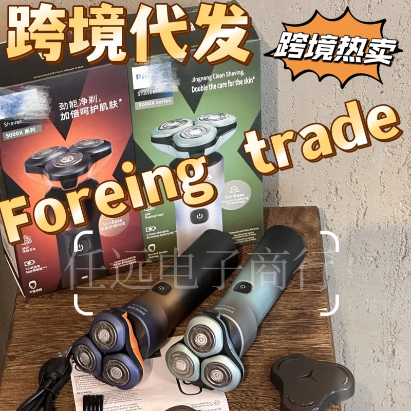 【现货】跨境代发5000X系列浮动式电动男剃须刀水洗充电式三刀头|undefined