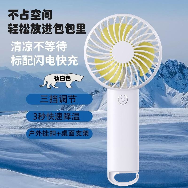 ハンドヘルド小型ファン USB 充電式ハンドヘルド小型ファン氷感デスクトップオフィスバックルホルダーカスタマイズ可能なロゴ|undefined