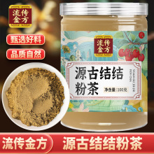 流传金方-源古结结粉茶100克蒲公英大麦决明子橘皮茯苓组合粉代发