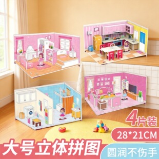 3d���wƴ�Dƴ�b�ֹ���ͯ�������Ů�����ƴ��diy���|���K�ں϶�