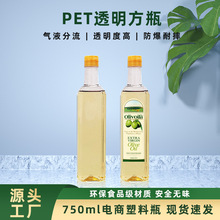ʳƷ�����|�F؛������ƿ750ML����ƿPETƿ�N����ʳ����͸������ƿ