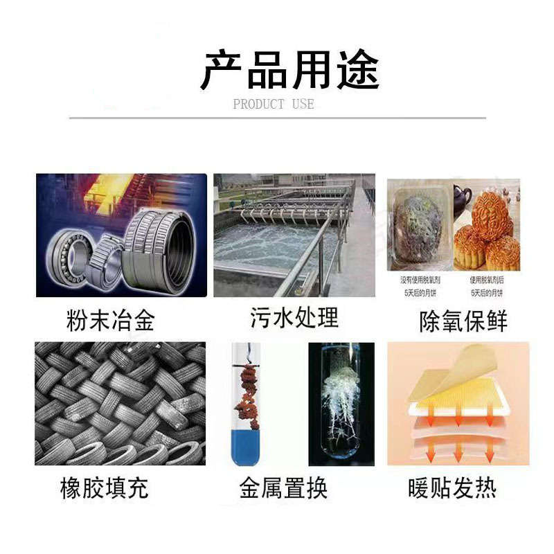 卸売鉄粉水処理化学脱酸素剤磁性粉末サンドブラスト錆除去スポーツ用品重量鉄砂交換鉄粉|undefined