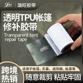 工业产品胶带;封装打包胶带;办公用品胶带