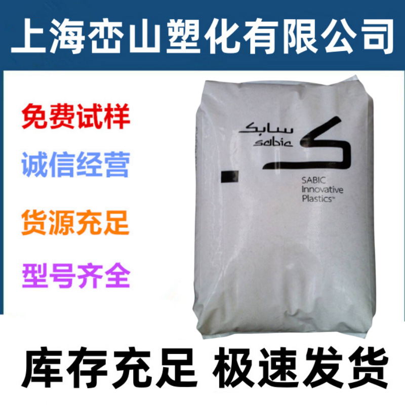 沙伯基础 防火PC/ABS C2950-111 高抗冲 阻燃V0级 耐高温塑料合金