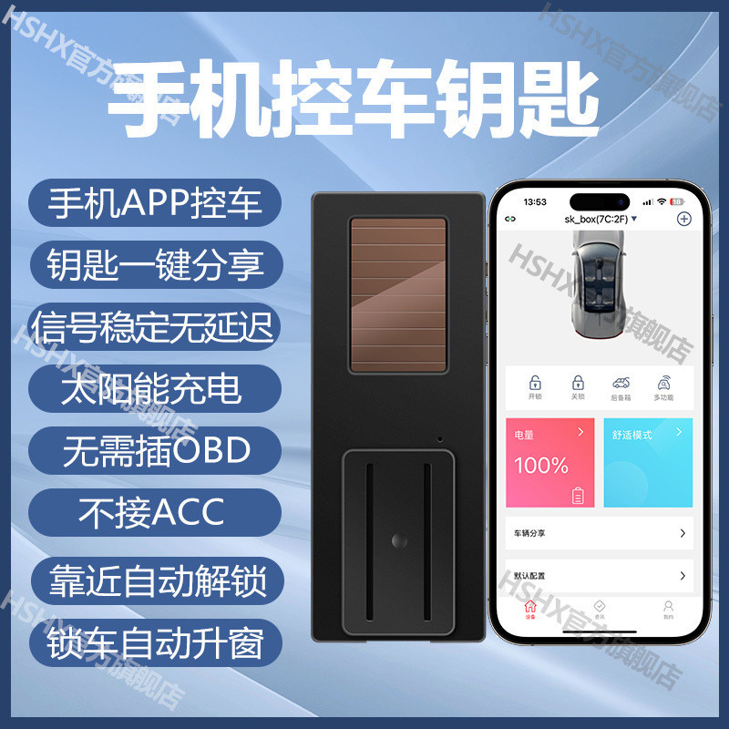 G5J新款NFC手机数字智能汽车钥匙高配远程遥控舒适进入自动锁多功