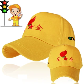 小黄帽小学生反光条棒球夜光儿童安全帽托管广告帽定印字logo