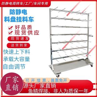 Stainless steel turnover car anti-static trailer pcb scrap tray collection fixing frame smt material storage rack