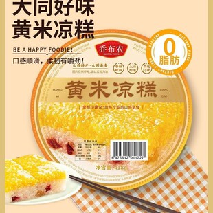 山西特产大同黄米凉糕即食桂花黄米糕软糯小米凉糕大黄米凉糕418g-阿里巴巴