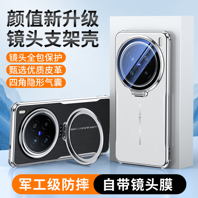 适用vivo X300Pro手机壳X200U金属镜头支架皮纹X100S防摔保护套