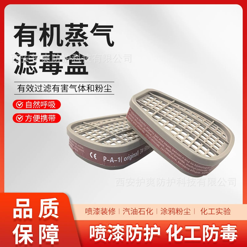 Фильтр-коробка противогаз аксессуары для органических газов аммиак кислый газ с 6200 7502 6800 и т. Д.