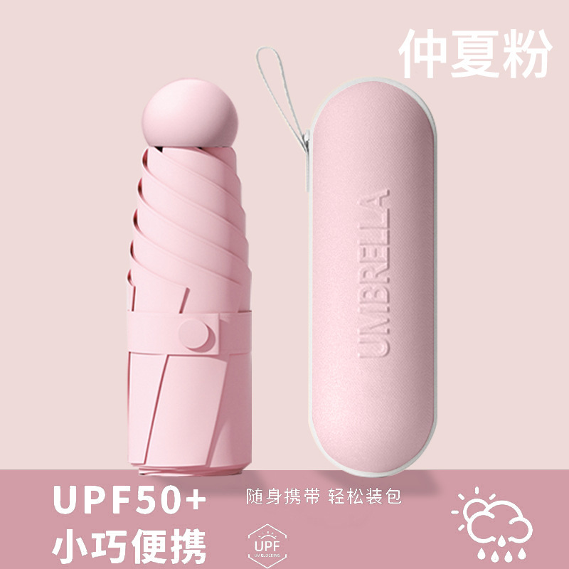 小巧便携六折伞女防紫外线遮阳伞五折防晒防雨两用迷你卡片太阳伞|undefined