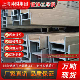 江浙沪现货批发工字钢唐钢型材槽钢热轧镀锌H型钢钢厂直发轻型