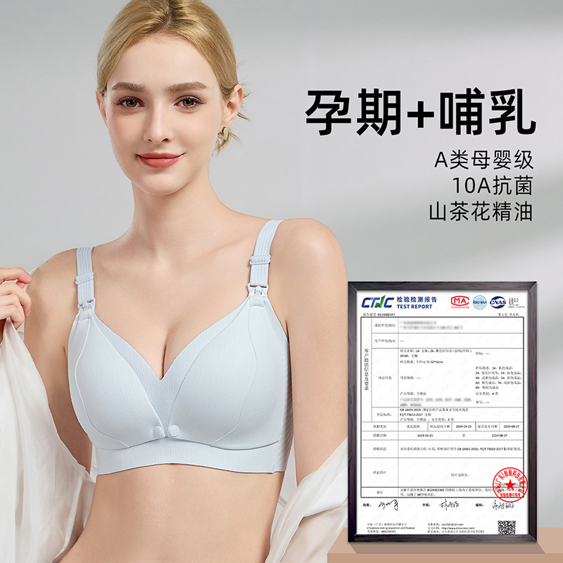山茶花A类聚拢无钢圈哺乳文胸上开扣孕期哺乳期孕妇内衣大胸显小|undefined
