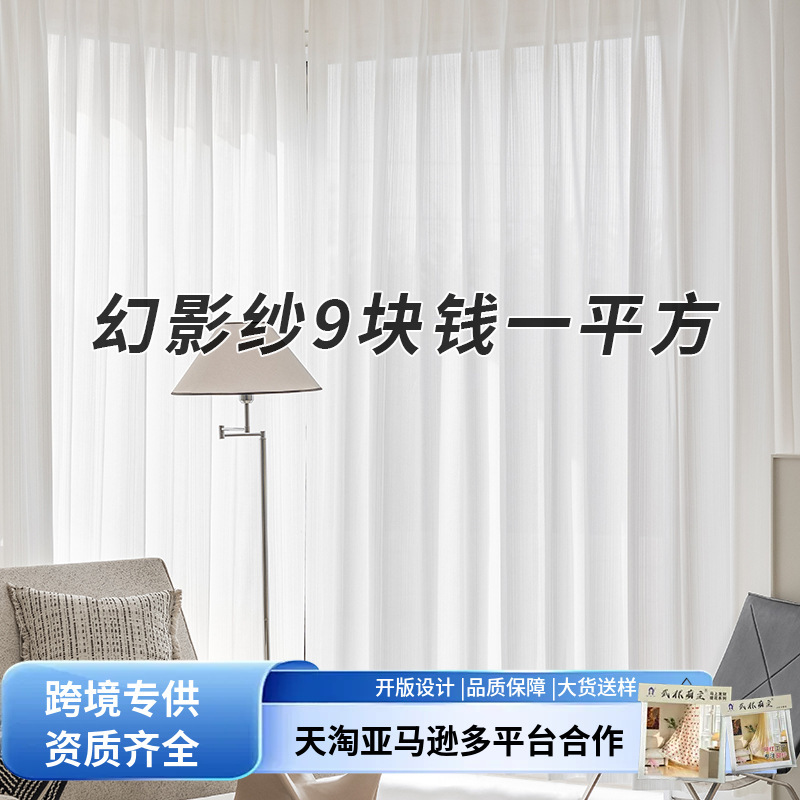 Phantom Sheer Curtains, Light-Transmitting and See-Through White Sheer Curtains for Living Room, Balcony, Sun Protection, Heat Insulation, White Window Sheer for Bedroom, New Phantom Sheer Curtains, Light-Transmitting and See-Through White Sheer Curtains for Living Room, Balcony, Sun Protection, Heat Insulation, White Window Sheer for Bedroom, New
