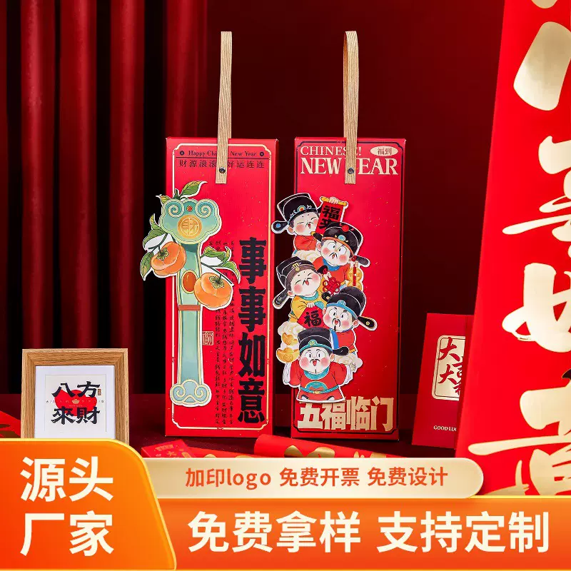 2026马年春联套装礼盒定制logo春节广告对联银行保险公司礼品定做