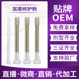 Gongju Powder Manufacturer Beauty Salon Female Erosion Powder Repair Cervical Powder Care Gynecological Gel Private Supplies Wholesale