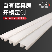 LED线条灯外壳PC灯罩硬灯条灯带线型灯罩配件方形壁橱衣柜灯外壳