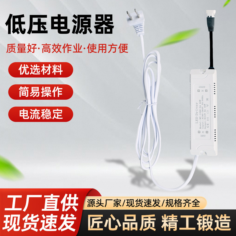 Led Switching Power Supply Ultra-Thin Model 12V/3A/5A Dc Constant Voltage Power Supply for Wardrobe, Wine Cabinet, Lighting, and Art Lighting