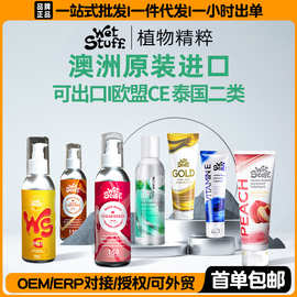 跨境出口澳洲wetstuff润滑液高潮液快感增强硅基胶囊果味润滑油剂