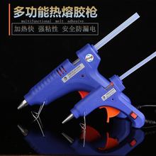 手工DIY家用胶枪多功能超粘热熔胶棒胶条大功率热熔胶枪7mm胶棒
