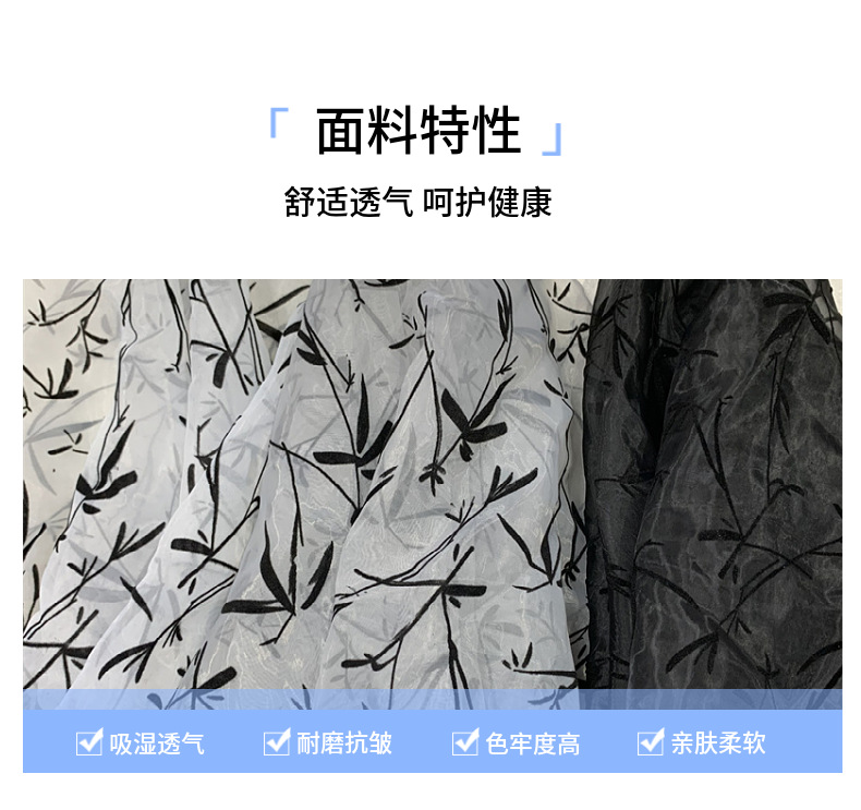 竹叶植绒欧根纱面料 新中式国风裙子竹子植绒网欧根纱布料经编-阿里巴巴