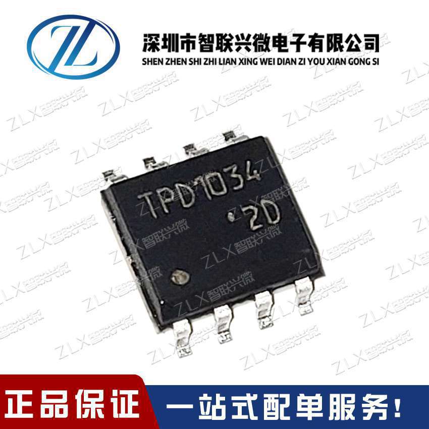 TPD1034F 丝印TPD1034SOP8贴片封装 全新进口原装 现货热卖进口