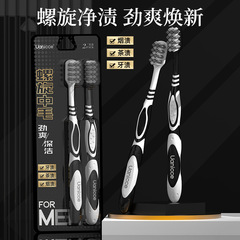 【电商爆款】硬毛牙刷螺旋刷丝男士专用高效强力清洁去牙渍烟茶渍