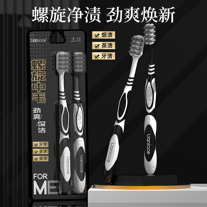 【电商爆款】硬毛牙刷螺旋刷丝男士专用高效强力清洁去牙渍烟茶渍|undefined