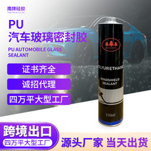 生产工厂单组分黑色聚氨酯汽车挡风玻璃胶天窗快干防漏汽车结构胶