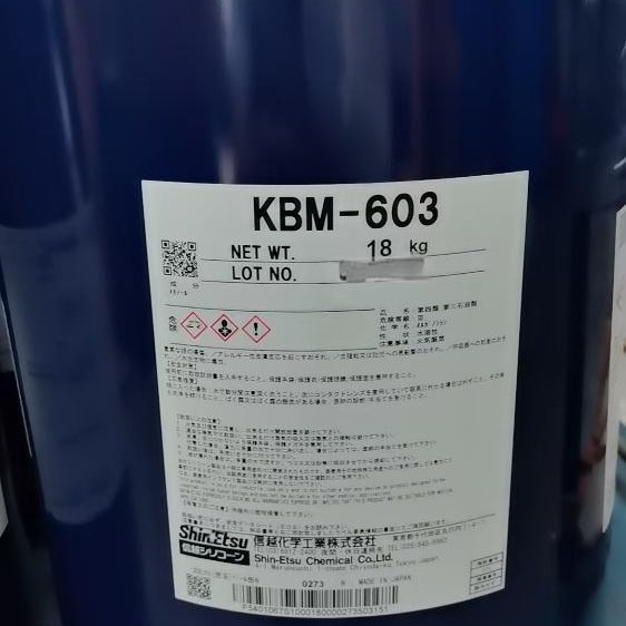 日本信越KBM603 双氨基硅烷偶联剂氨丙基三甲氧基