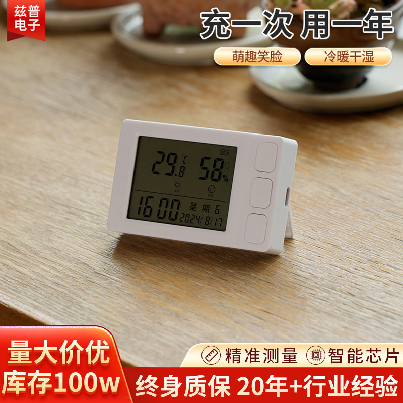 户内外高精度电子温湿度计批发家用桌面时钟智能数显温湿度计|undefined