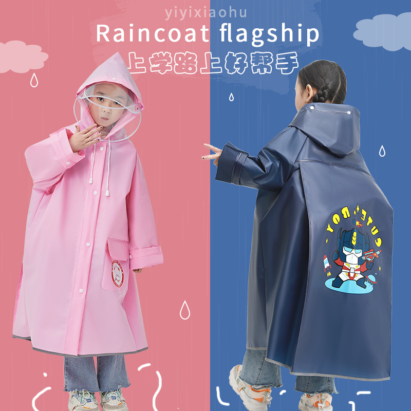 儿童雨衣雨披小学生宝宝防暴水中大小童幼儿园上学男女童2024新款