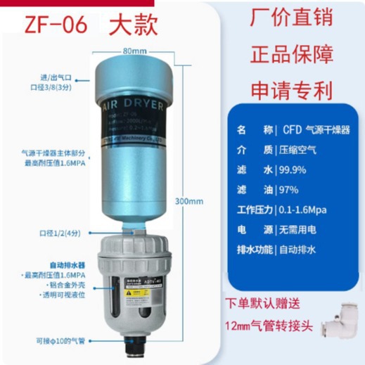 CFD空压机压缩空气油水分离器过滤除水除油ZF06一体式自动干燥
