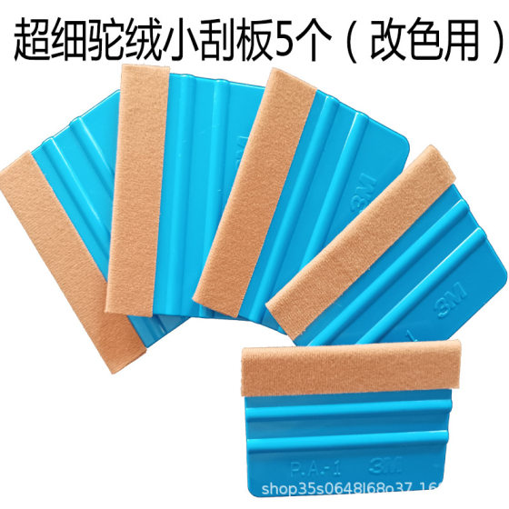 Factory wholesale small square scraping fleece scraper car film felt photo film wiper board cloth squeezing board