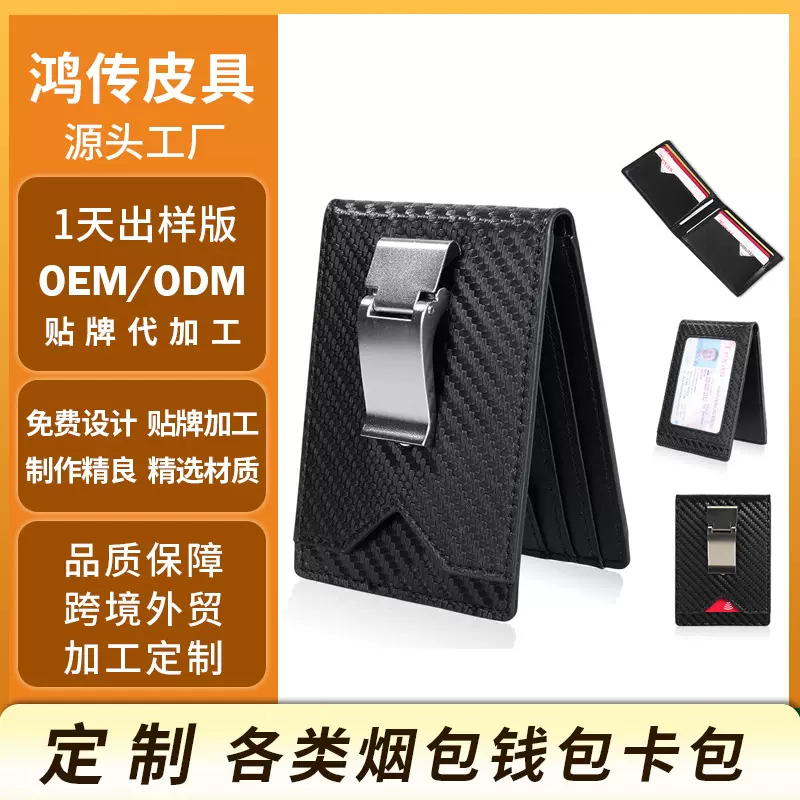 定制爆款防消磁个性潮流多功能大容量证件包钱夹钱包信用卡卡包包