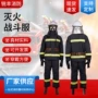灭火抢险防火救援防护服