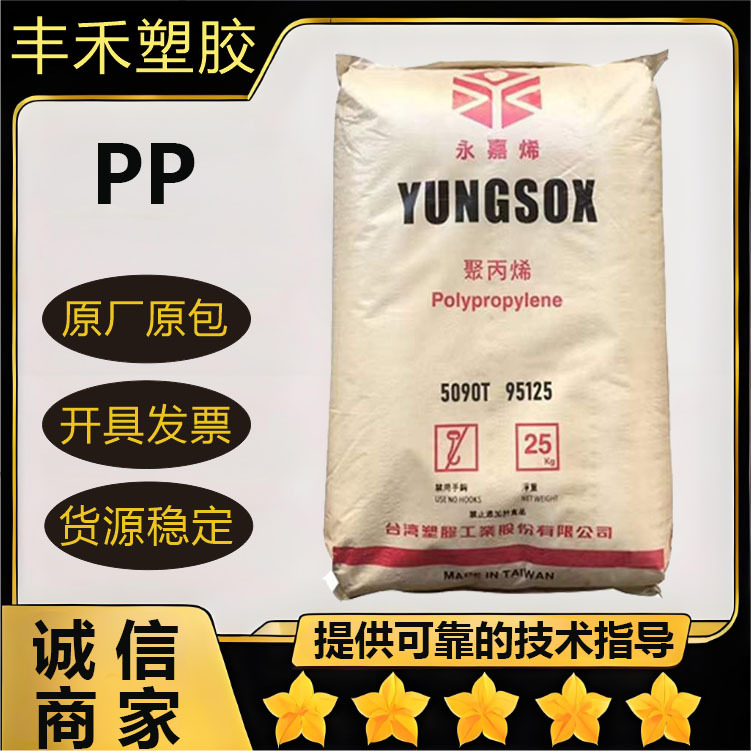 PP台湾台塑5018T注塑级 高光泽,高透明 果汁瓶,瓶子,吹瓶