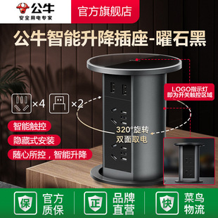 Bull official socket lifting socket embedded kitchen automatic intelligent plug row hidden desktop Island electrical appliances