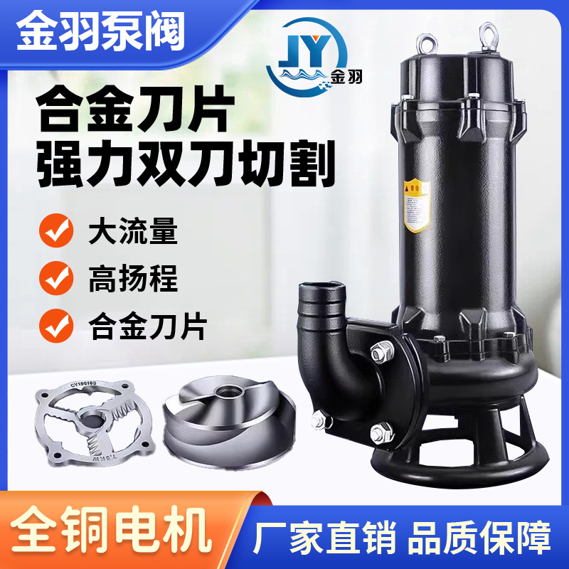 100ASWQ110-10-5.5潜水式双铰刀切割排污泵 化粪池泥浆切割泵