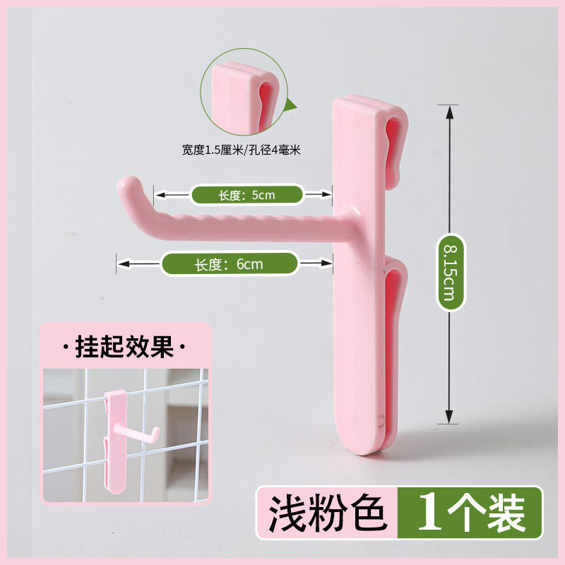 网格片塑料免钉挂钩铁丝网货架墙面展示挂勾幼儿园收纳挂钩免打孔|undefined