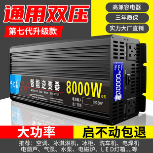 Inverter High Power 12V24V48V60V72 to 220V Pure Sine Wave Universal Electric Vehicle Converter