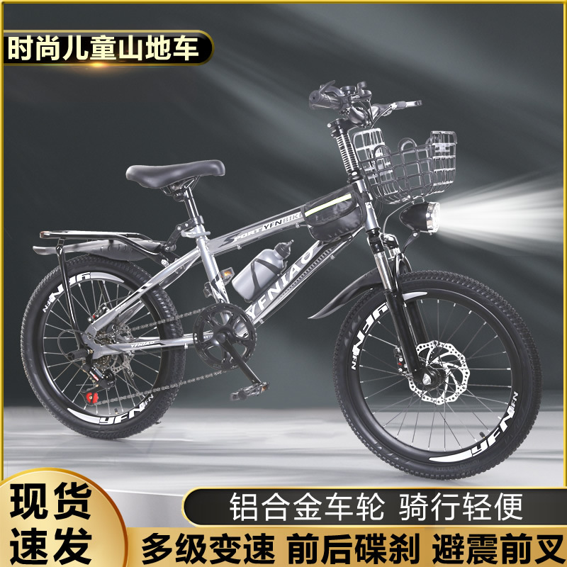新しい子供用自転車マウンテンバイクディスクブレーキ衝撃吸収可変速車男の子と女の子小学生自転車自転車可変速|undefined