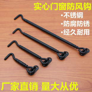 Thick Solid Vintage Stainless Steel Door and Window Hooks, No-Drill Hooks for Vintage Doors and Windows, Door Hooks and Door Buckles