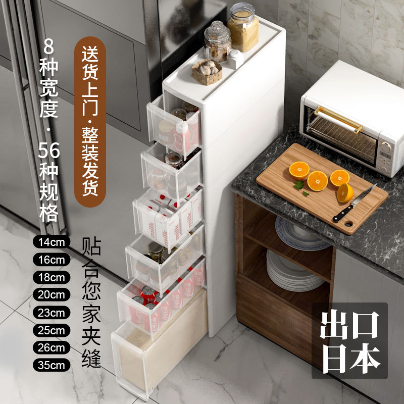 Gap Storage Rack Multi-Layer Floor-Standing Kitchen Household Storage Cabinet Ultra-Narrow Bathroom Side Cabinet Toilet Storage Cabinet