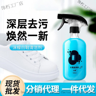 Powerful Decontamination, Whitening and Cleaning Liquid Sneaker Spray, Summer White Shoe Artifact