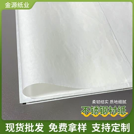 牛皮纸;淋膜纸;烘焙用纸