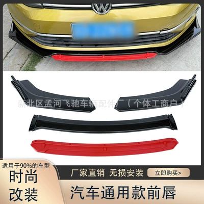 Big Surrounded | front lip bumper, anti-collision corner protector